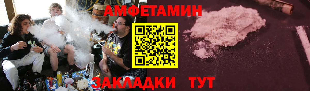АМФ Розовый Новоалтайск