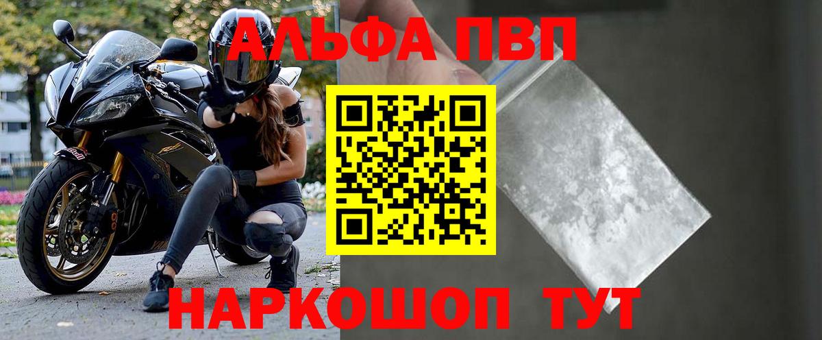 Новоалтайск  Альфа ПВП Соль  Альфа ПВП  Вход с VPN  дарнет шоп  Alpha PVP кристаллы 