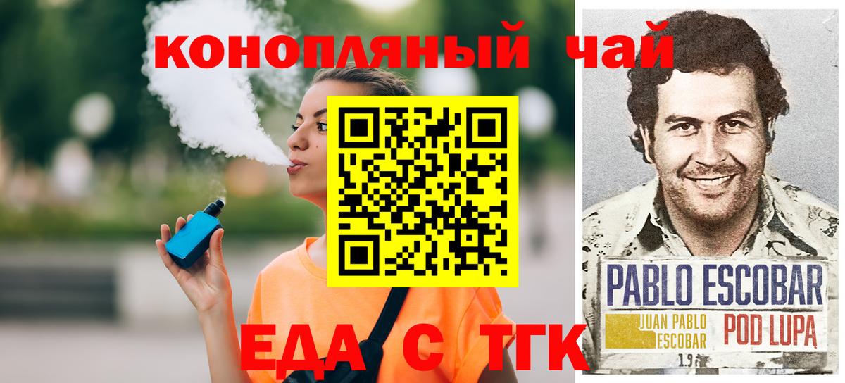Печенье с ТГК марихуана  Вход с VPN  Новоалтайск 