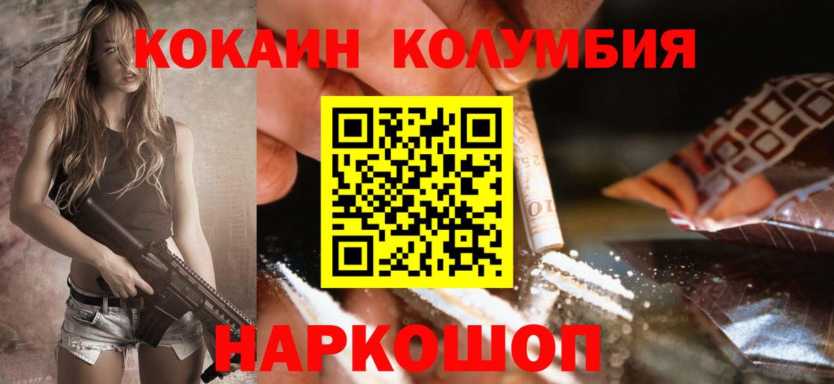 Кокаин Columbia  Вход с VPN  Кокаин  Cocaine 99%  Новоалтайск 