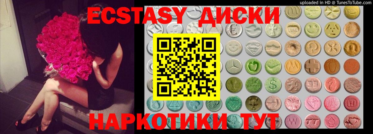 Экстази MDMA  Вход с VPN  купить  цена  ЭКСТАЗИ  Ecstasy 300 mg  Новоалтайск 