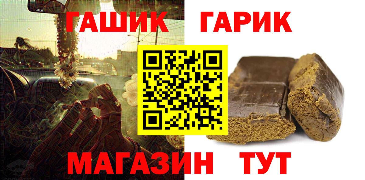 ГАШ VHQ  Вход с VPN  ГАШИШ индика сатива  Новоалтайск 
