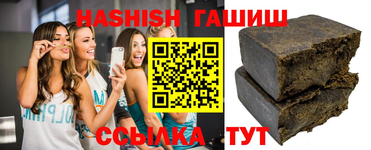 ГАШИШ Cannabis Новоалтайск