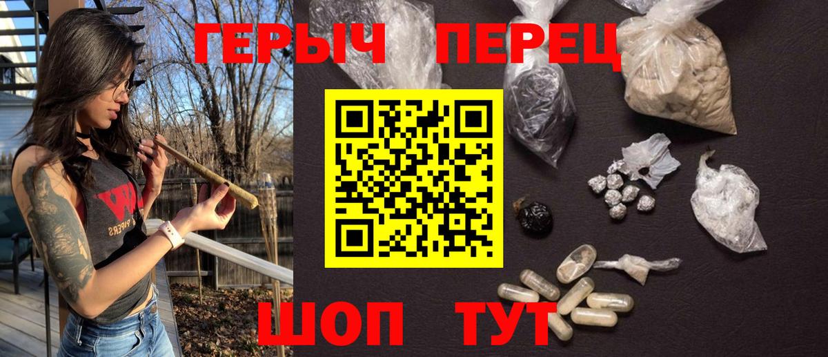 Героин белый Новоалтайск