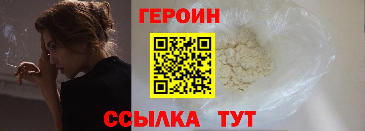 Новоалтайск  Героин хмурый  ГЕРОИН  Вход с VPN 
