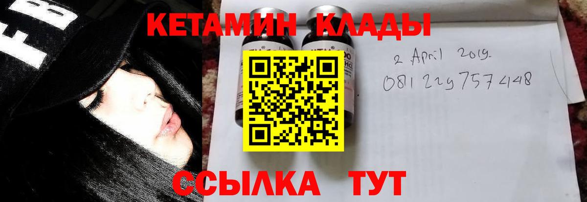 Новоалтайск  КЕТАМИН ketamine  Вход с VPN 