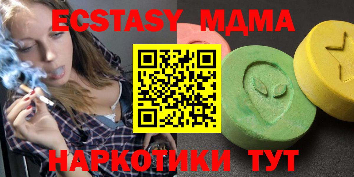 MDMA Molly  МДМА молли  МДМА  Новоалтайск  Вход с VPN 
