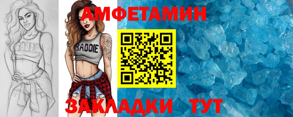 Новоалтайск  Первитин винт  Вход с VPN 