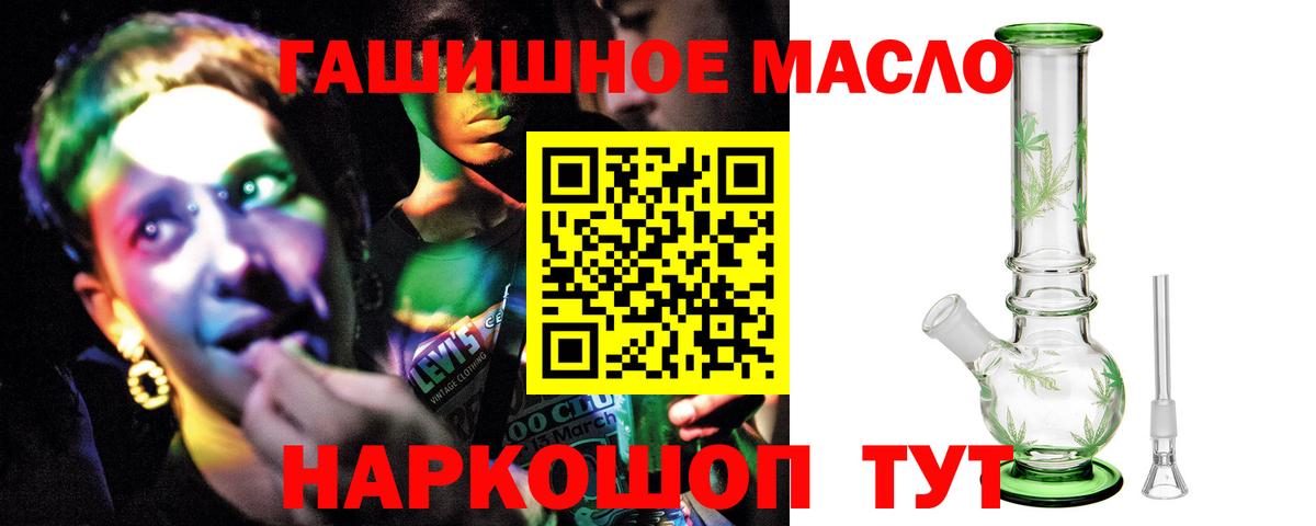 Дистиллят ТГК вейп с тгк Новоалтайск
